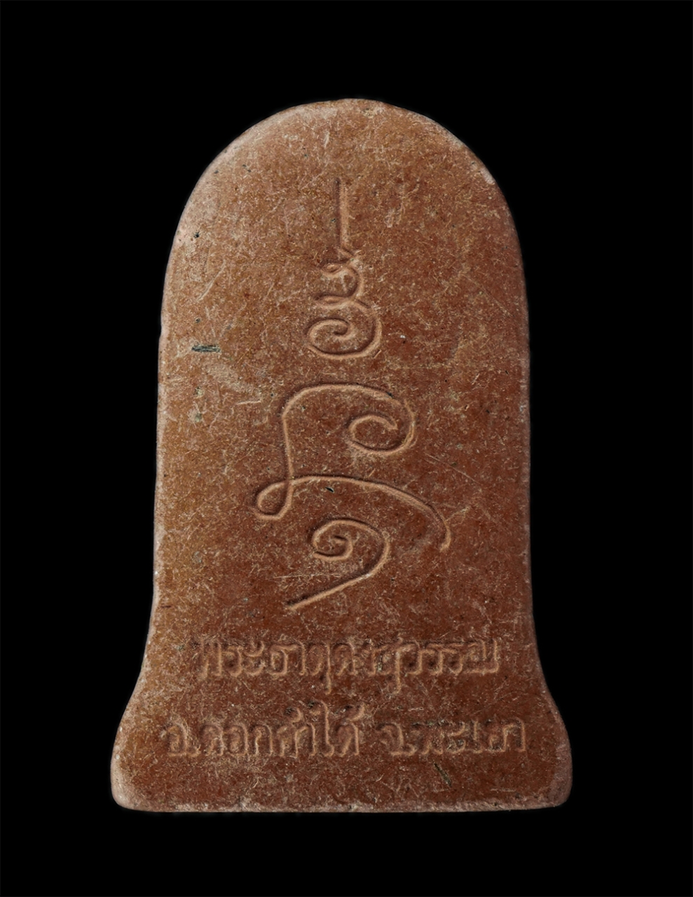 17Aug24 (8)p.jpg - พระยอดขุนพลเมืองพะเยา พระธาตดงสุวรรณ วัดดงสุวรรณ อ.ดอกคำใต้ จ.พะเยา เนื้อดิน ผงพุทธคุณ | https://kamulet.in.th